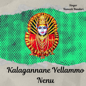 Kalagannane Yellammo Nenu by Ramesh Bandari