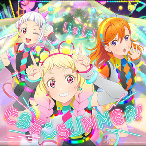 ビタミンSUMMER！ / Chance Day, Chance Way！【第6話盤】 - Single by