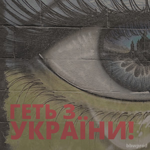 bbwprod — Геть з України!