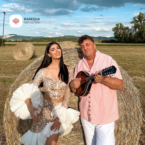 Djalë I Ri by Fjolla Berisha, Vehbi Berisha