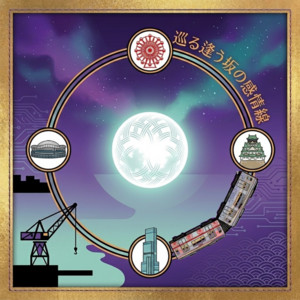 Ishidatami no Uta (feat. Rinko) by Yuetc, Rinko