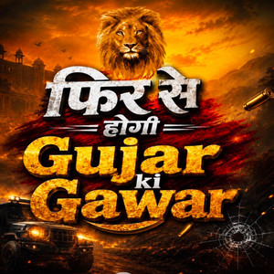 Fir Se Hogi Gurjar Ki Gawar by Rahul Gurjar