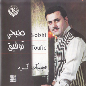 Sobhi Toufic - Sit Lkill