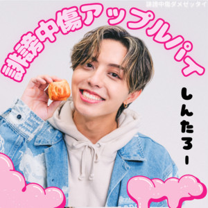 Shintarou - Slander Apple Pie