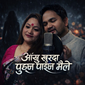 bishnu kunwar - Timi Chauki