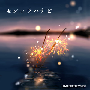 Love Harmony's, Inc. - Senkouhanabi