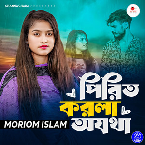 Moriom Islam - Pirit Korla Ojotha