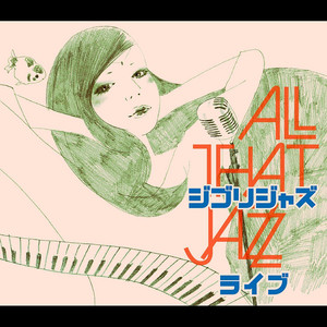GHIBLI レコード ジブリジャズ ALL THAT JAZZ JAZZ