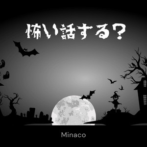 Minaco - Mystery M