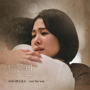 Lost the way by Savina & Drones