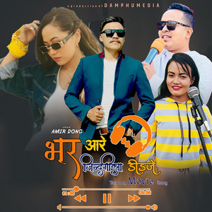 Damphu Media PVT.LTD. - Bhar Aare Jindagila (feat. Bishal Kaltan & Ranjita Ghising)