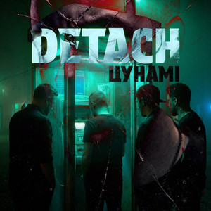 Цунамі by Detach