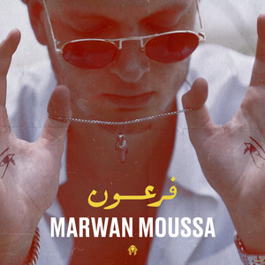 فرعون