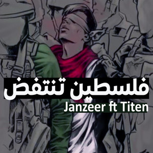 فلسطين