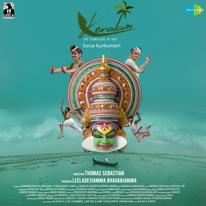 Ashitha Ajit poster