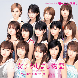 GANBARE NIPPON SOCCER FIGHT！