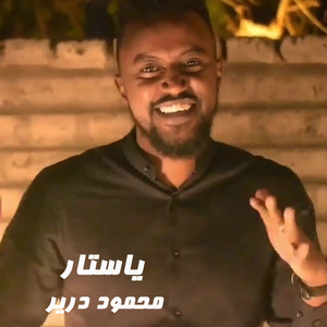 محمود درير - ياستار
