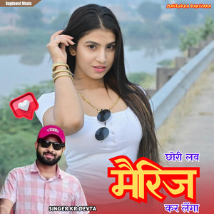 Chori Love Marriage Kar Lenga by Singer kr devta