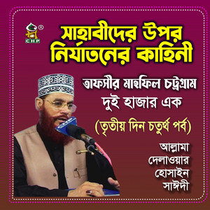 Allama Delwar Hossain Sayedee - Sahabider Upor Nirjatoner Kahini