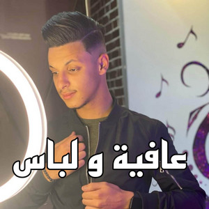Cheb Abdou Sk - عافية و لباس