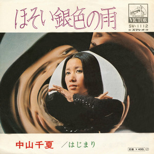 Happy Rock - Single by Chinatsu Nakayama | Spotify
