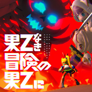 Stand up! Blaze up! - song and lyrics by アイマリン(CV:内田 彩