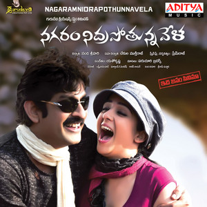 Nidra Pothunnadi by S. P. Balasubrahmanyam