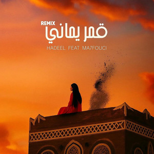 Qamar Yamani by Hadeel Hussein