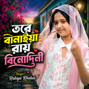 Tore Banaiya Ray Binodini by Rabiya Khatun