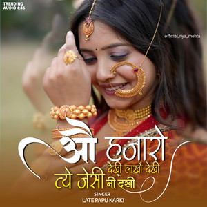 Hajaro Dekhi Lakho Dekhii by Pappu Karki