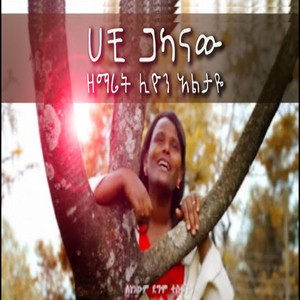 Wolaita_Mezmur - Xossa Nuuge metuwa gala gelliyo qol"o