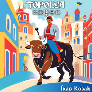 Topolya — Їхав Козак