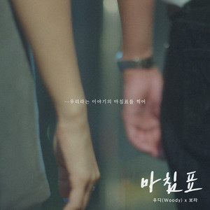 Period by Woody, BORA