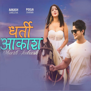 Durga Kharel & Roshan Adhikari - Dharti Aakash