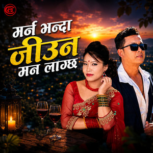 Marna Bhanda Jiuna Man Lagchha