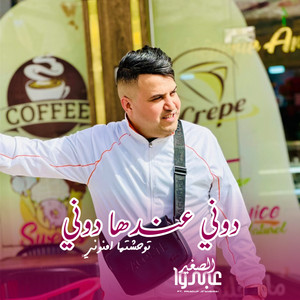 Doni Andha Doni Twhchtha Amnouni by Abdou Sghir, Raouf Samorai