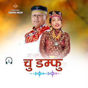Damphu Media PVT.LTD. - Chu Damphu (feat. Chandra Kumar Dong & Babita Pakhrin)