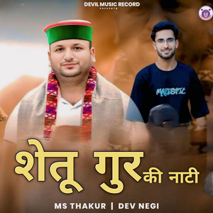 Shetu Gur Ki Naati by MS Thakur, Dev Negi