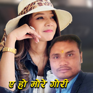Annu Chaudhary & Hari Lal Kushmi - Ye ho More Gori (Freestyle)