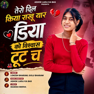 Tero Dil Kiya Raakhu Yaar Diya Ko Vishwas Tut Ch by Lokesh Bharaw, Golu Bharaw