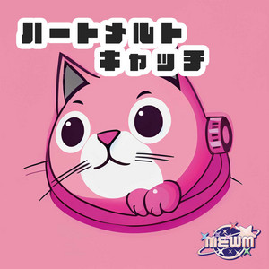 電波通信みゅ～む！ - Single by MEWM | Spotify