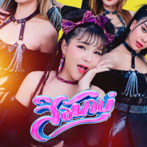 สิมักบ่ by ฐา ขนิษ