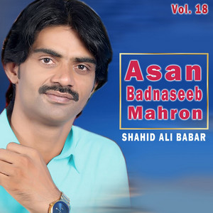 Shahid Ali Babar - Bhetta Bhetta Bakhur
