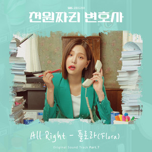 All Right (Inst.) by FLORA