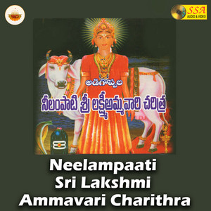 Neelampaati Sri Lakshmi Ammavari Charithra