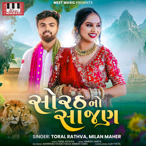 Sorath No Saajan by Toral Rathva, Milan Maher