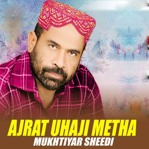 Mukhtiyar Sheedi - Man Nebhae Wedas (1)