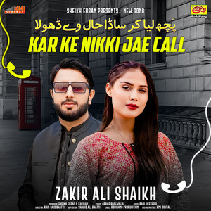 Puch Lia Kar Sada Hal Way Dhola Kar Ke Nikki Jae Call Way Dhola