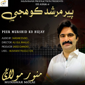 Munawar Molai - Majbooriyan Man