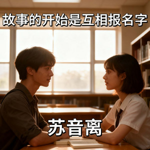 我们 抓紧了所谓的人生